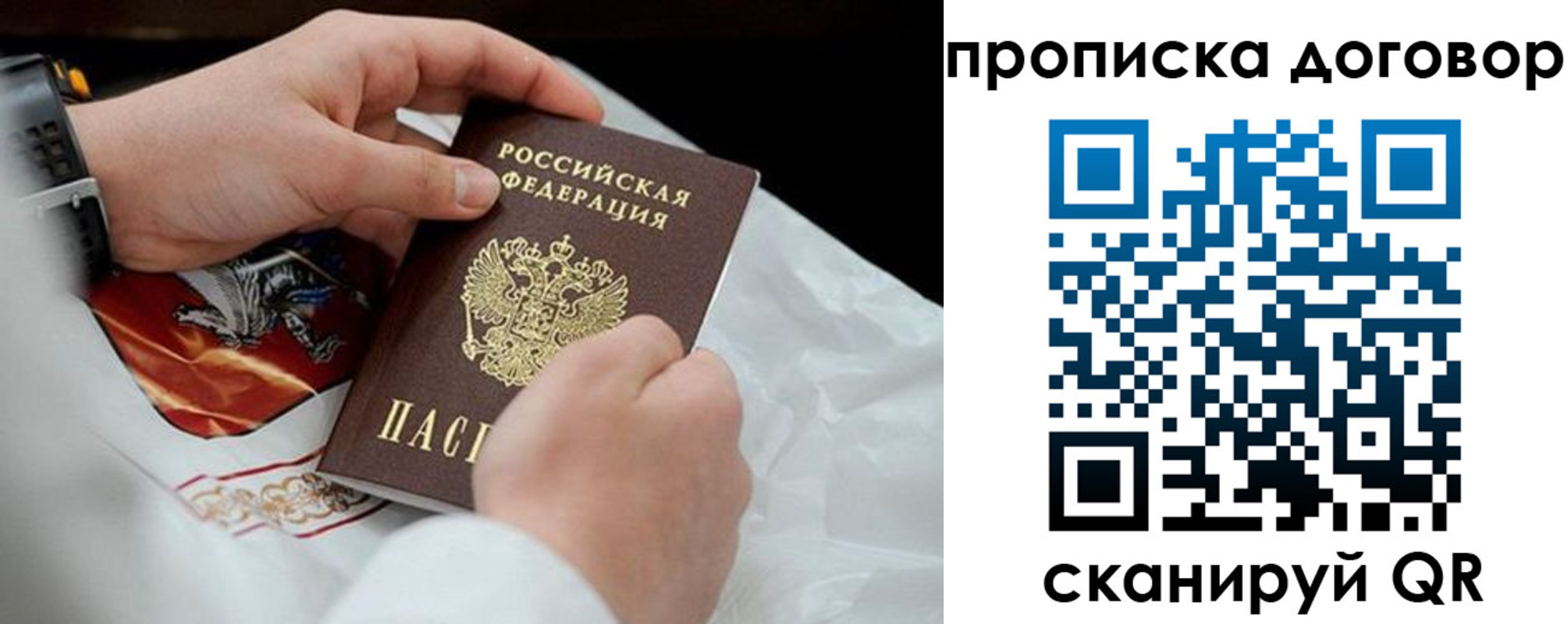 временная регистрация поиск в Иваново