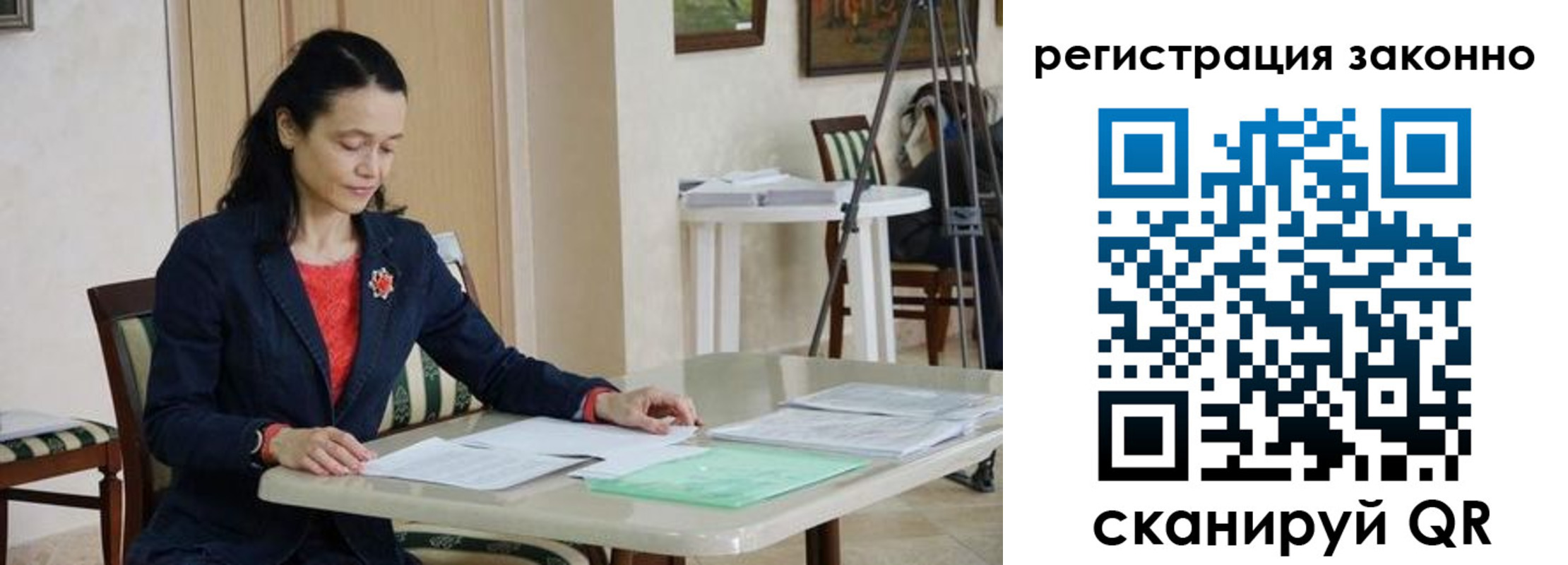 прописка ребенка в Иваново